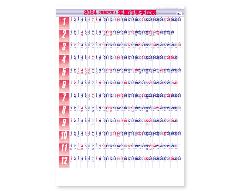 2024年 FU-38 スケジュールカレンダー(上質紙)【年表カレンダー】【名入れ印刷 無印50部から】