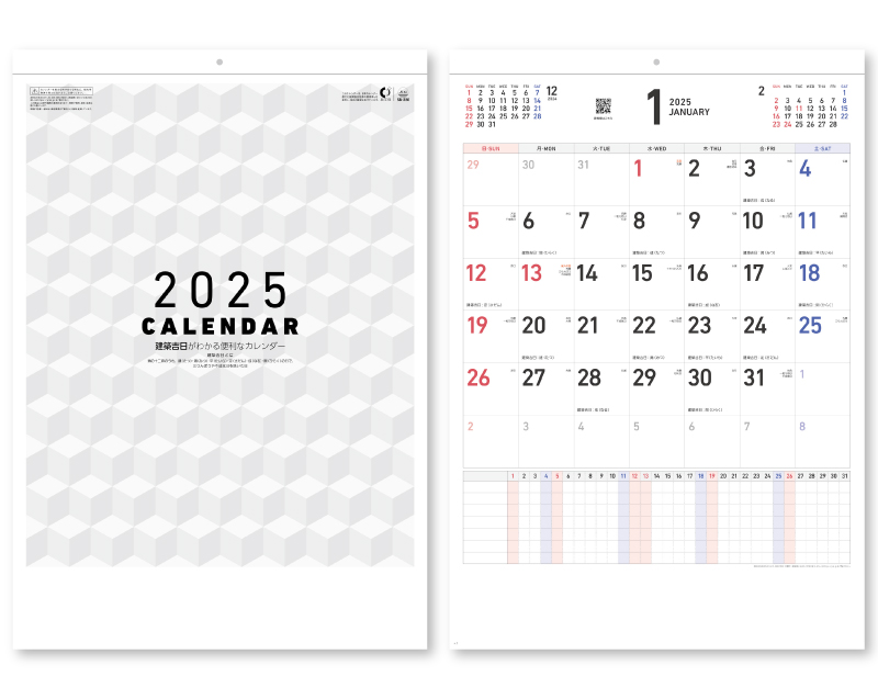 【新企画】2025年 SB-220 カレンダー〔コンストラクション〕【壁掛けカレンダー】【名入れ印刷 無印50部から】