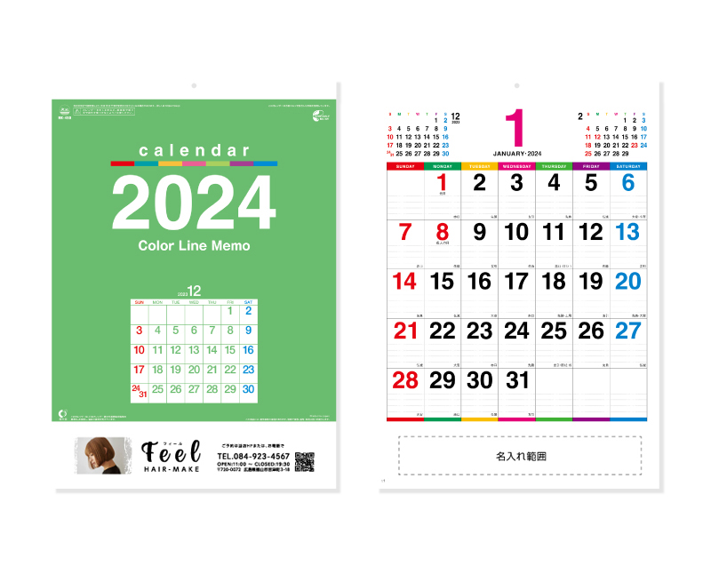 【名入れ印刷フルカラー4色100部から対応】2024年 NK-450 カラーラインメモ(小)-1