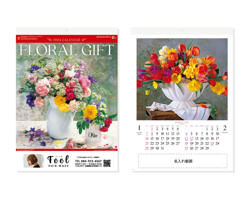 【名入れ印刷フルカラー4色100部から対応】2025年 NK-47 花の贈り物