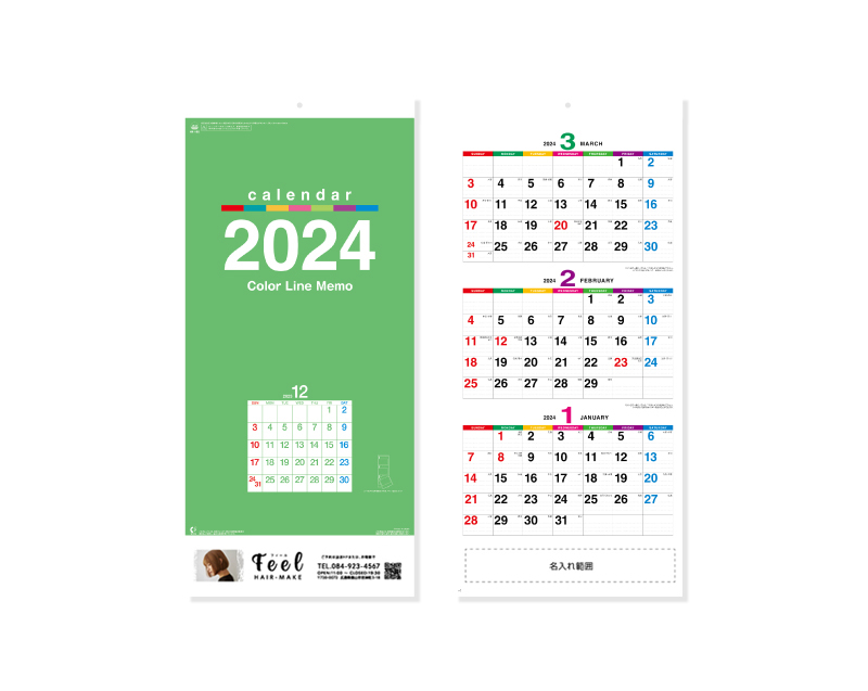 【名入れ印刷フルカラー4色100部から対応】2024年 NK-162 カラーラインメモ・3ヶ月文字-1