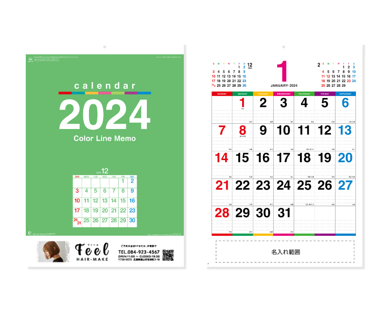 【名入れ印刷フルカラー4色100部から対応】2025年 NK-174 カラーラインメモ