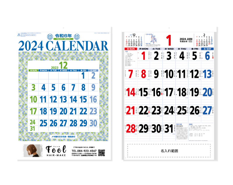 【名入れ印刷フルカラー4色100部から対応】2025年 NK-180 星座入り文字月表(3色)