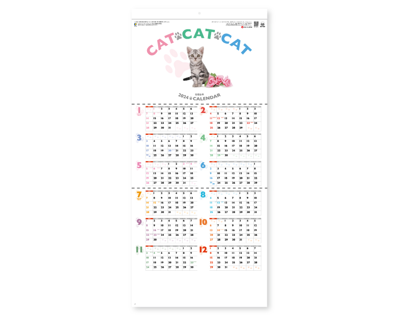 新企画：2024年 SG-7028 CAT・CAT・CAT(年表付・スリーマンス)(S)【表紙年表付カレンダー】【壁掛けカレンダー】【名入れ印刷 無印50部から】