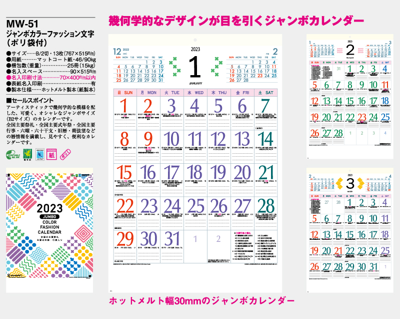 MW-51 ジャンカラーファッション文字(ポリ袋付)【メーカー撤退につき代替え品提案いたします】-2