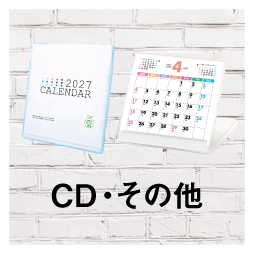 7.CD・その他 | カテゴリ－：カレンダー