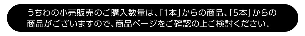 竹うちわ小売りは、1本ないし5本から