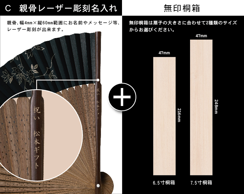 FU-5734 白竹中彫 金魚 紙扇子【企業の販促品、株主総会や婦人会の記念