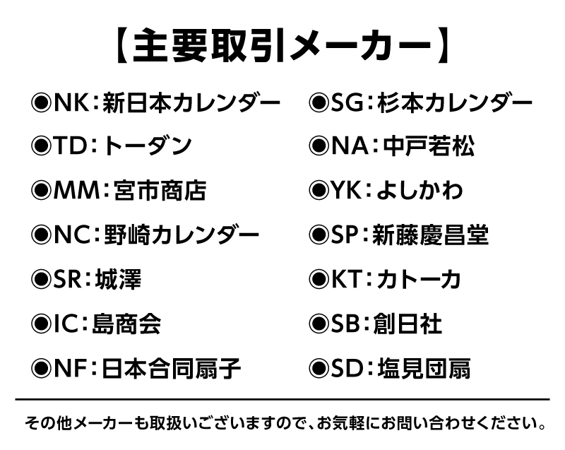 NK-58(NC-5) エコロジーカレンダー2024 守ろう地球の自然【2024年 小