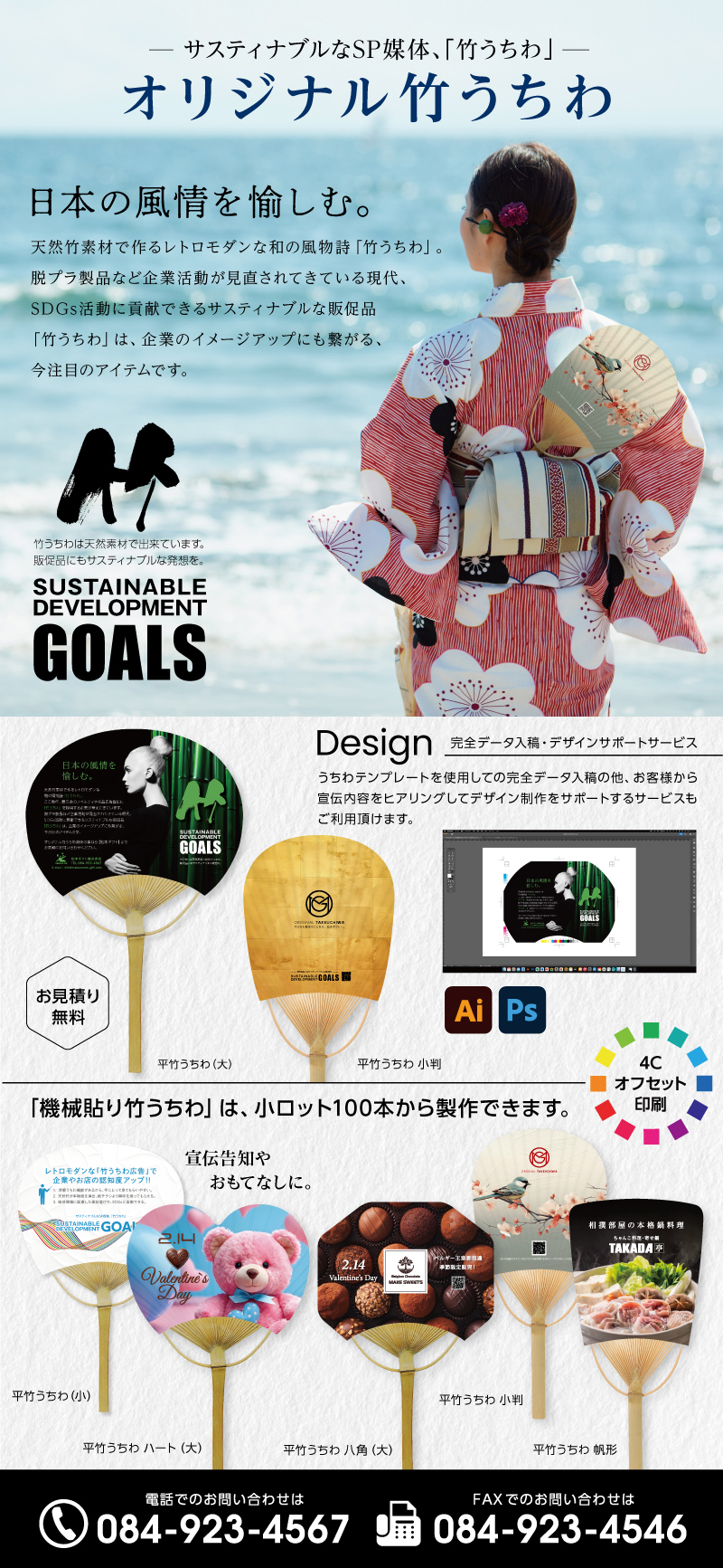 オリジナル販促竹うちわ【短納期、小ロット対応！卸先、再販にも対応